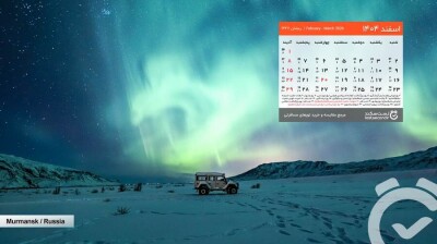 Esfand-1404-lastsecond-calendar-desktop.jpg