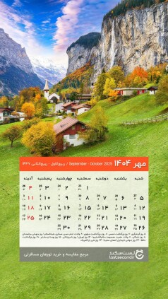 Mehr-1404-lastsecond-calendar-mobile.jpg