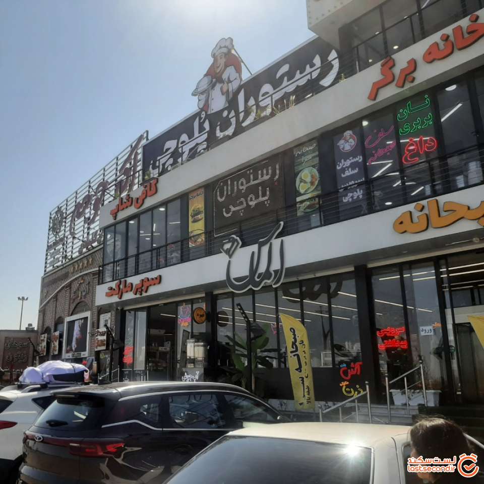 مجتمع بین راهی الماس
