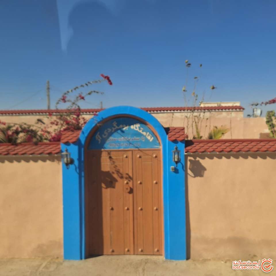 اولین اقامتگاه
