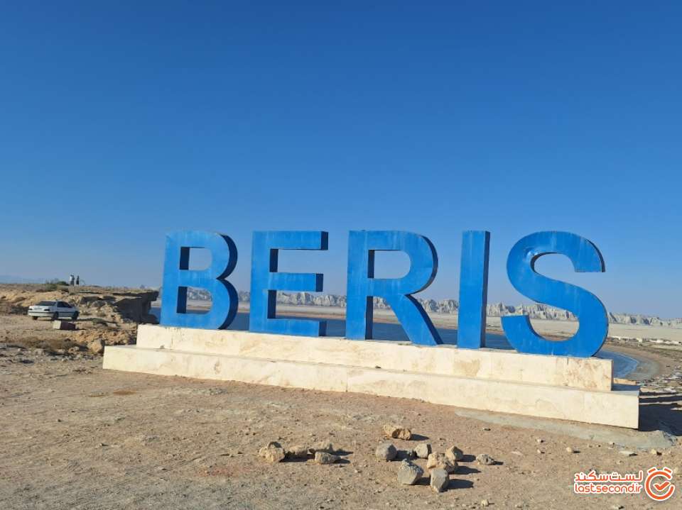 غروب در بریس