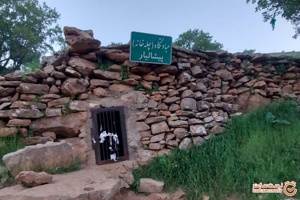 چله خانه