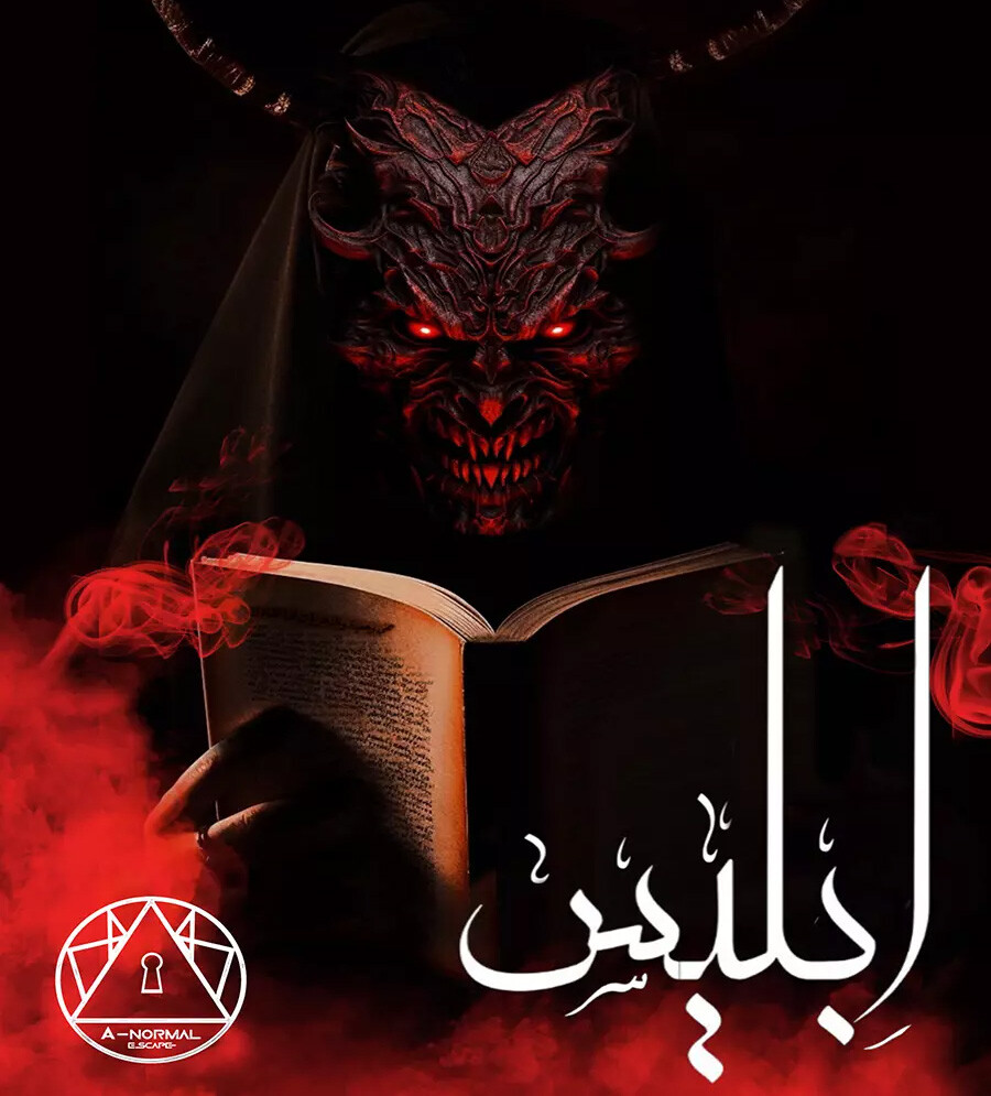 lastsecond.ir-escaperooms-in-iran-Eblis.jpg