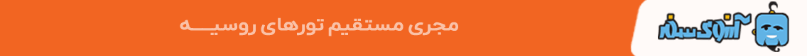 آگهی آرزوی سفر - جایگاه F - دسکتاپ