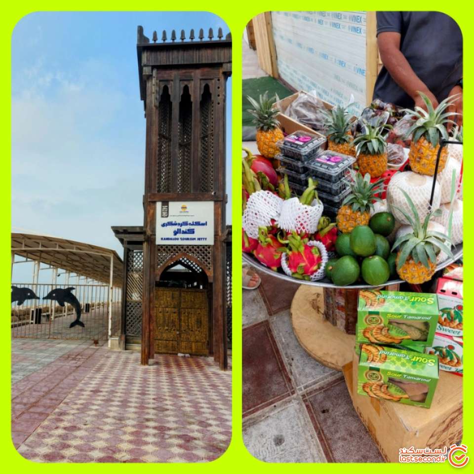اسکله کندالو