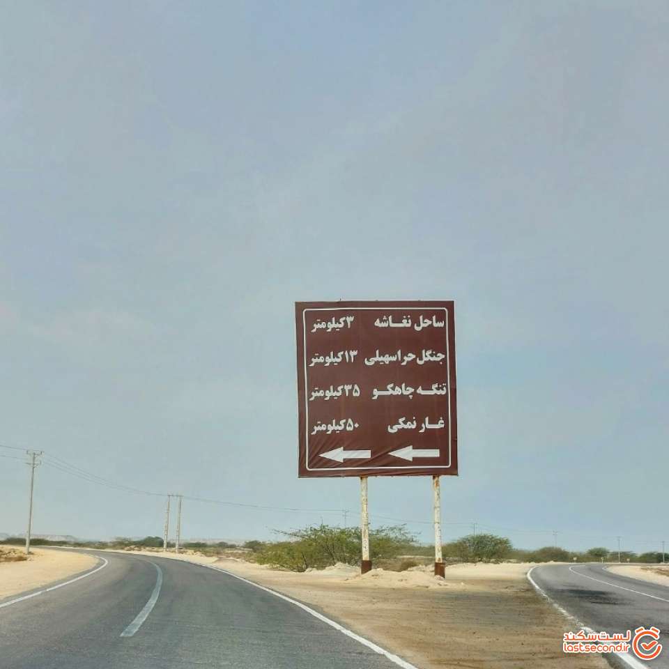 مسیر جاده تگزاس