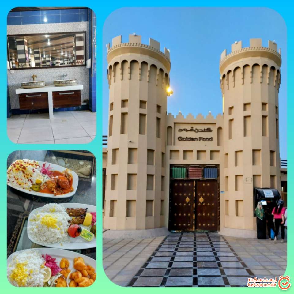 نهار گلدن فود