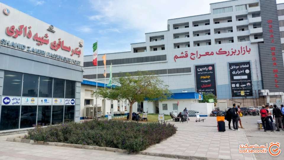 محل بارگیری مسافران قشم