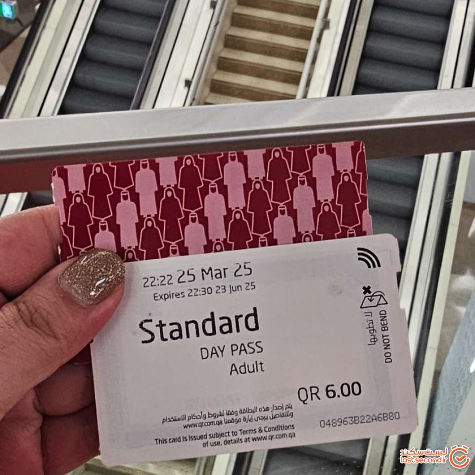 بلیط یکروزه مترو