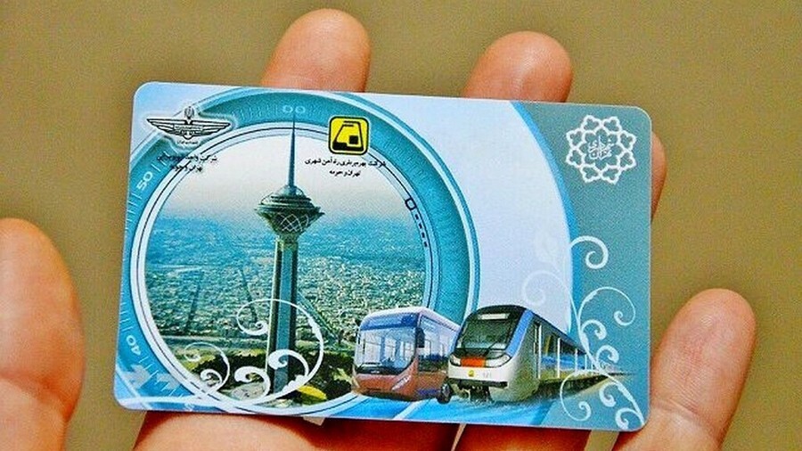 Ticket Metro and BRT Tehran.jpg
