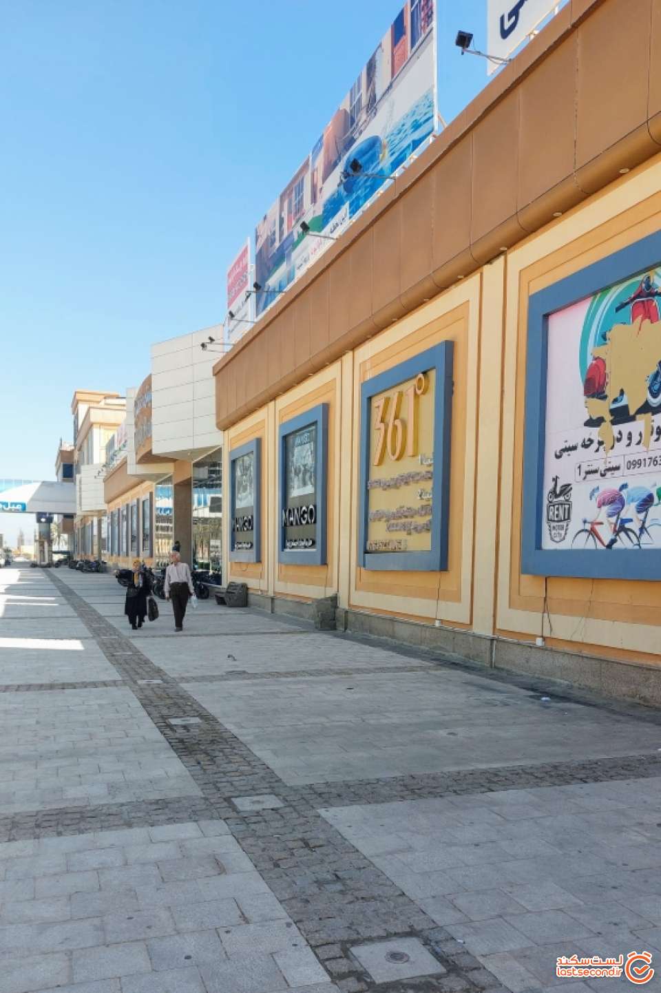 سیتی سنتر قشم