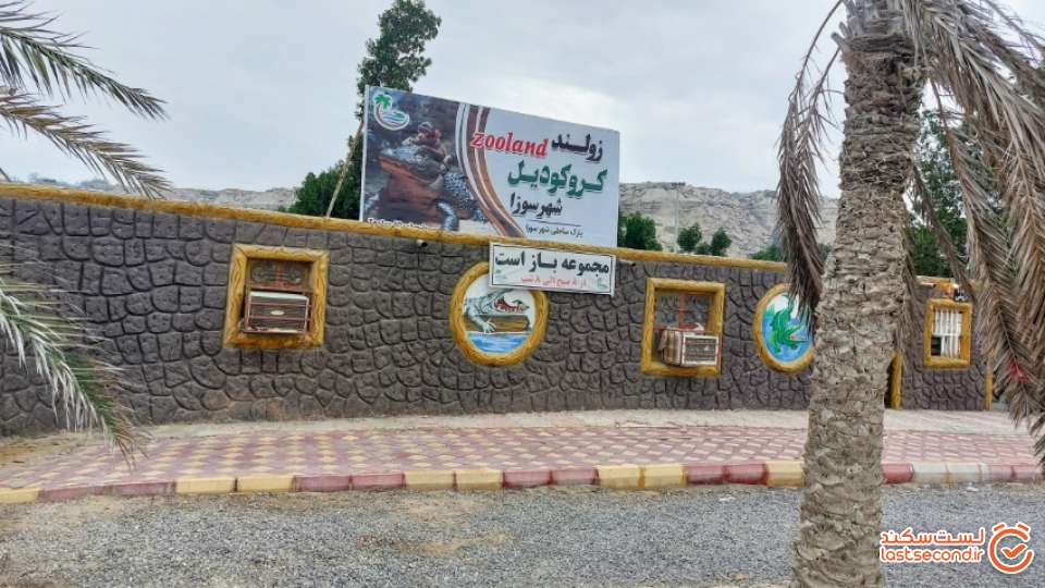 پارک سوزا