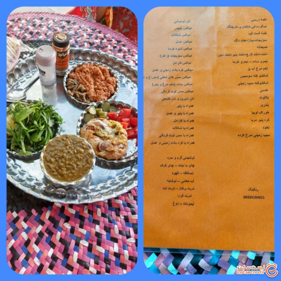 صبحانه رنگینک