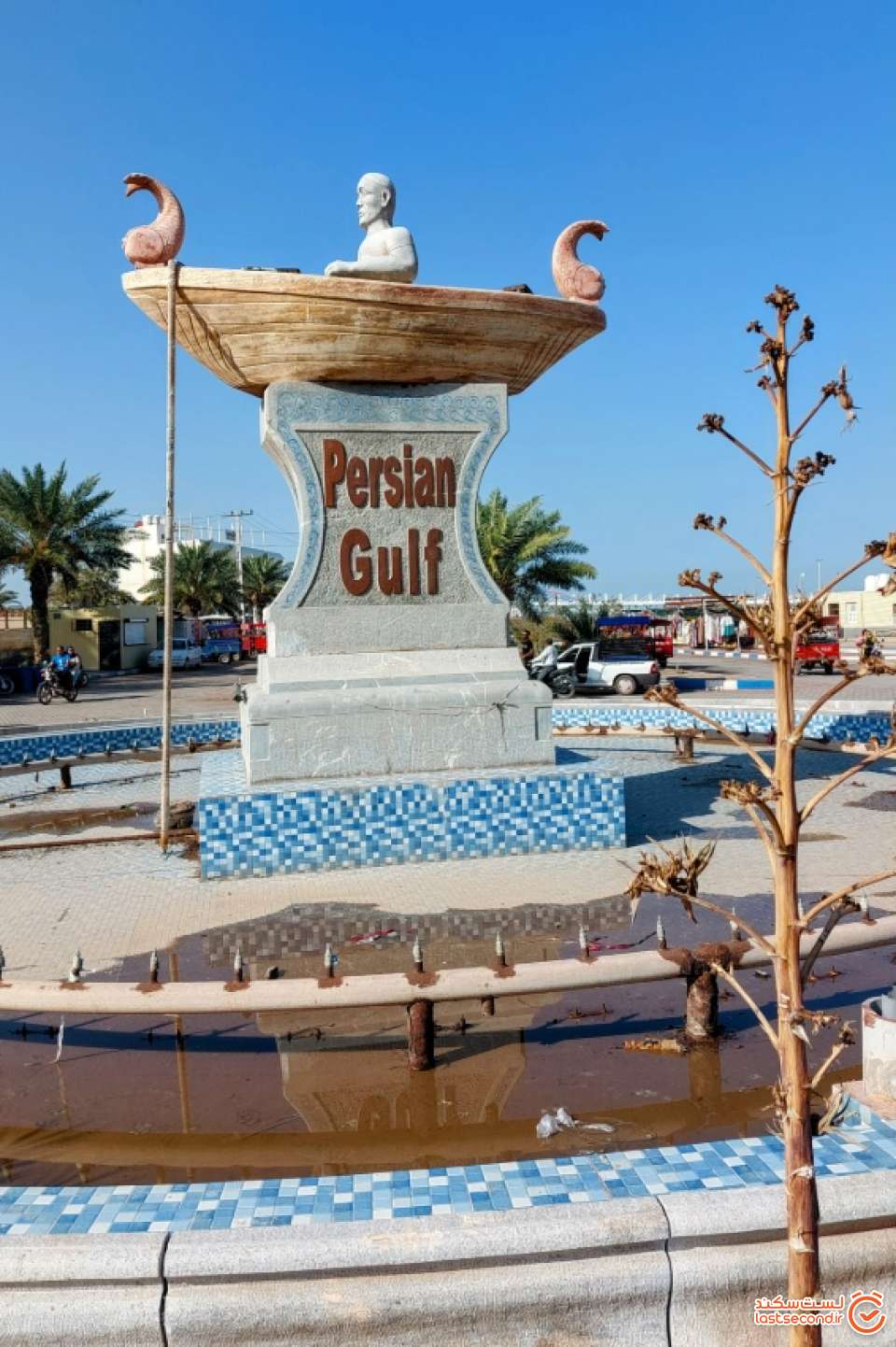 میدان خلیج فارس بندر