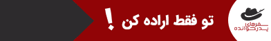 آگهی سفرهای پدرخوانده - جایگاه F پلاس - موبایل