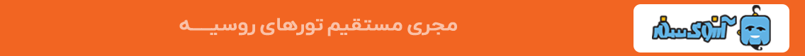 آگهی آرزوی سفر - جایگاه F - دسکتاپ