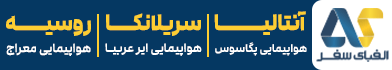 آگهی الفبای سفر - جایگاه A - موبایل