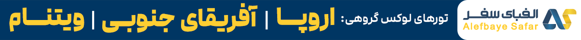 آگهی الفبای سفر - جایگاه F - دسکتاپ