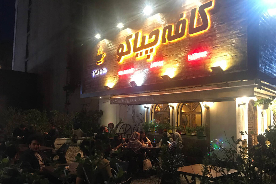 lastsecond.ir-tehran-open-space-cafe-chiaco.jpg
