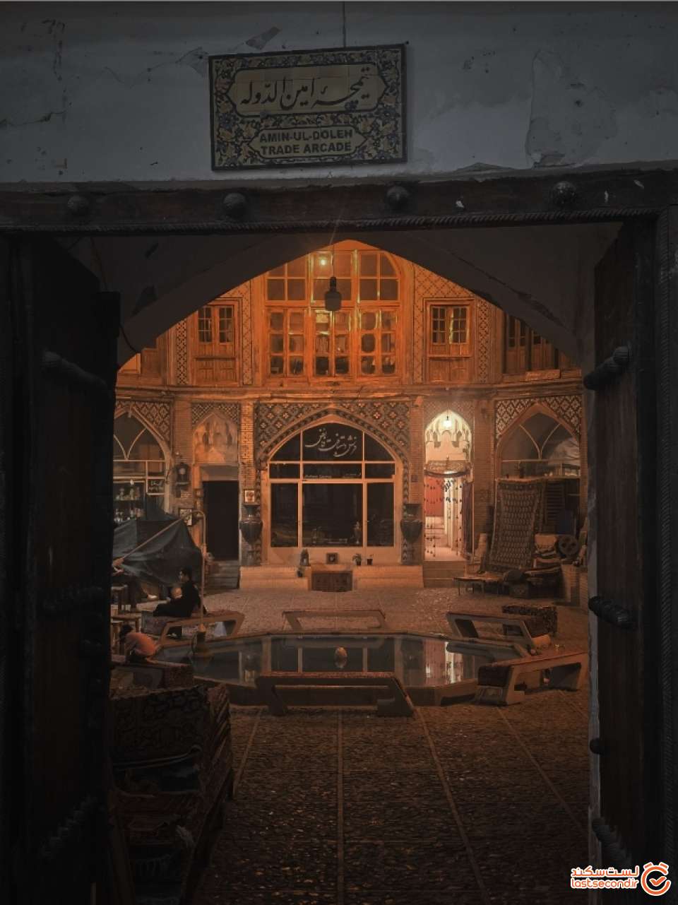 کاشان تیمچه امین الدوله