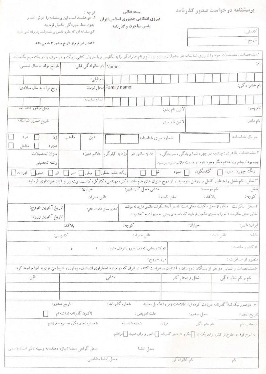 passport-forms-1.jpg