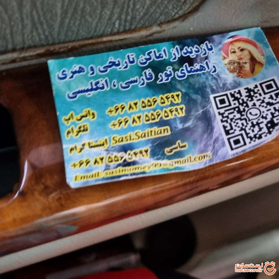 کارت ویزیت خانم ساسی