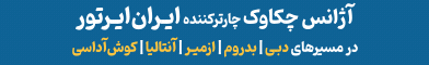 آگهی چکاوک - جایگاه F پلاس - موبایل