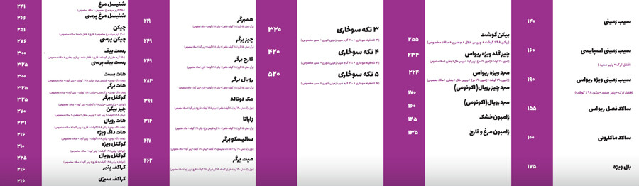 lastsecond.ir-best-fast-foods-in-mashhad-rivas2.jpg