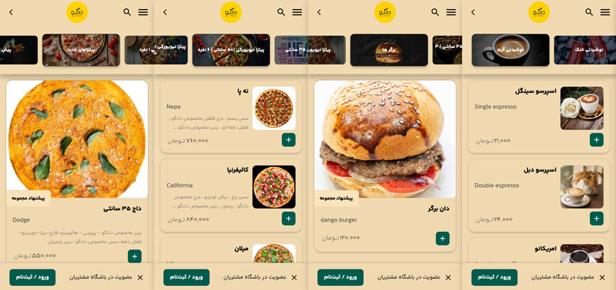 lastsecond.ir-best-fast-foods-in-mashhad-dango.jpg