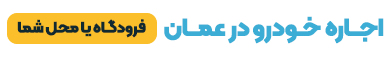 آگهی سعادت رنت - جایگاه F پلاس - موبایل