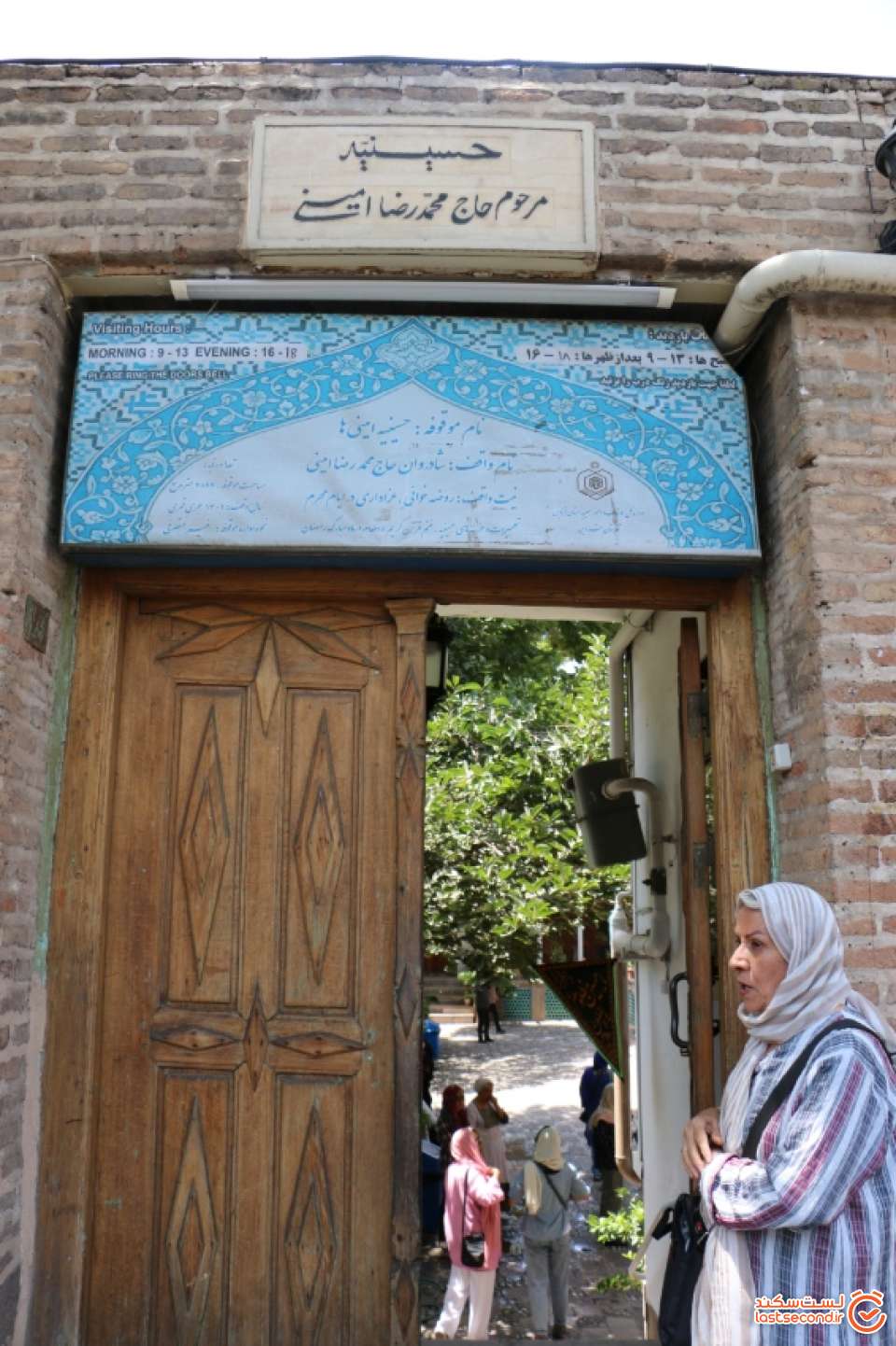 ورودی حسینیه امینی ها