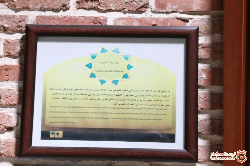 توضیحات مراسم 12 محرم