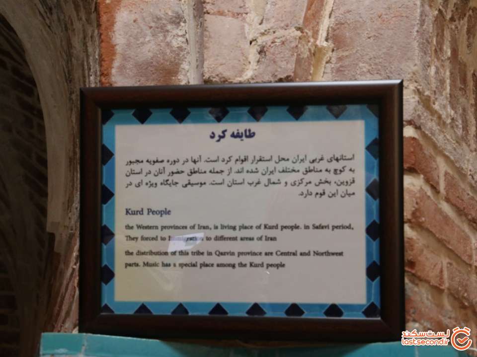 توضیحات طایفه کرد