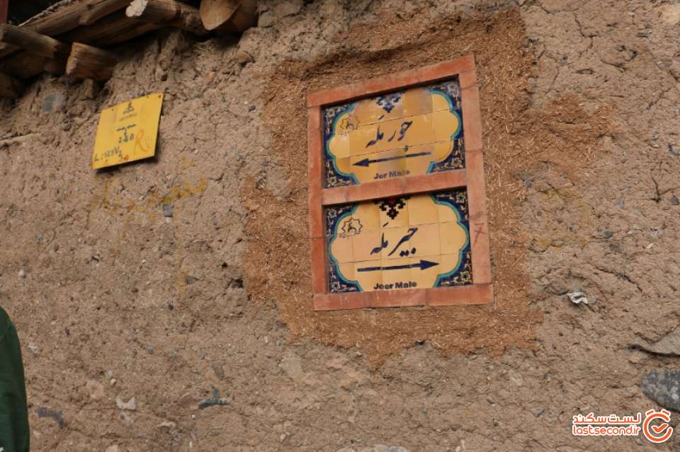 نام کوچه هایی از روستای اندج