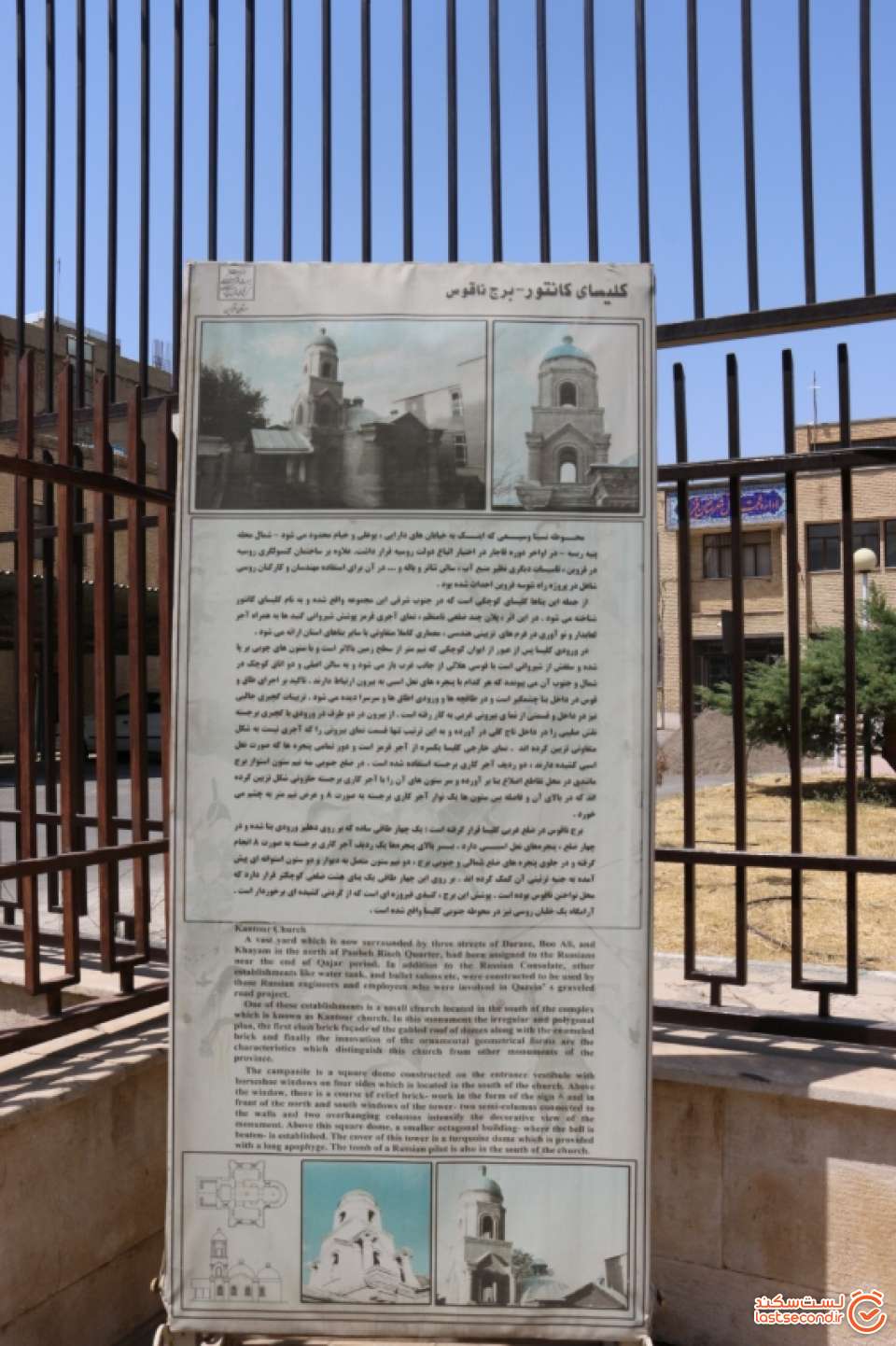 توضیحات کلیسای کانتور