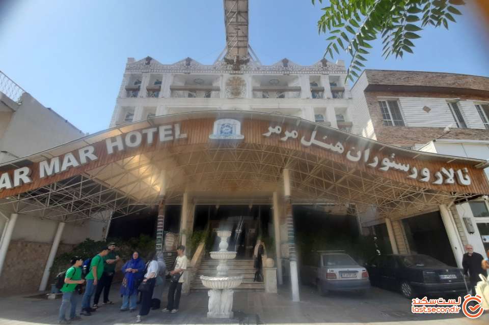 هتل مرمر قزوین