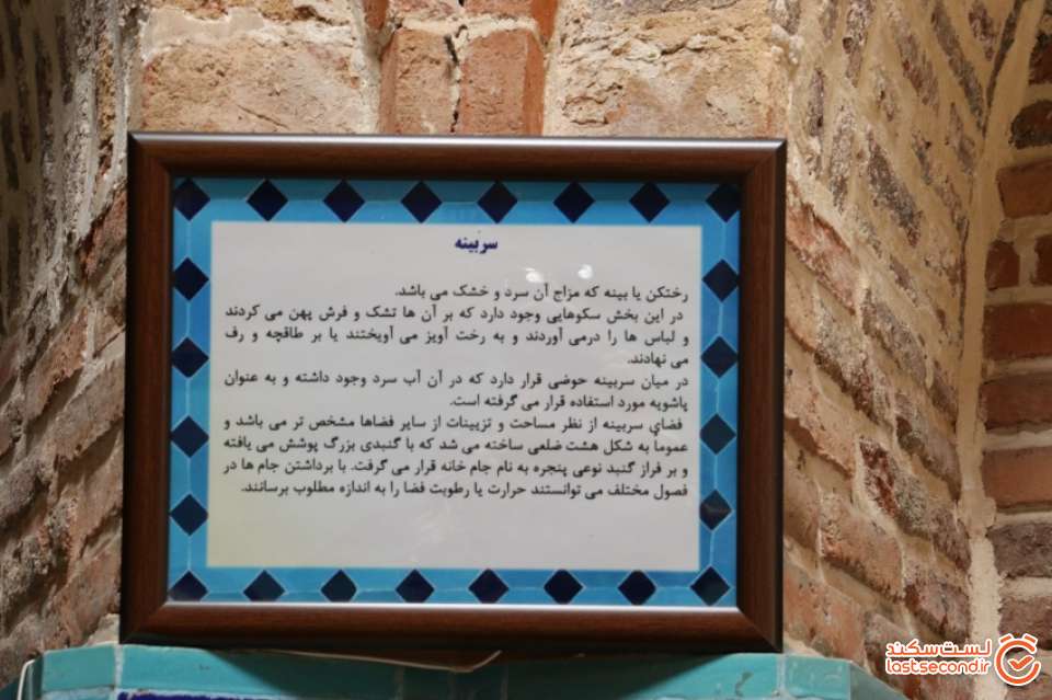 قسمت سربینه حمام قجر 