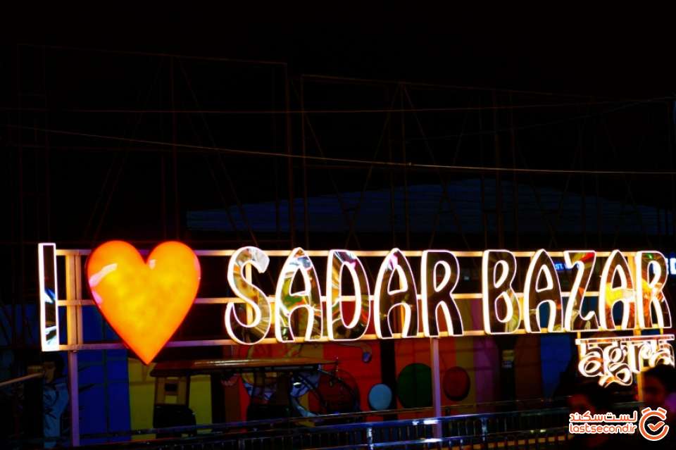سادار بازار