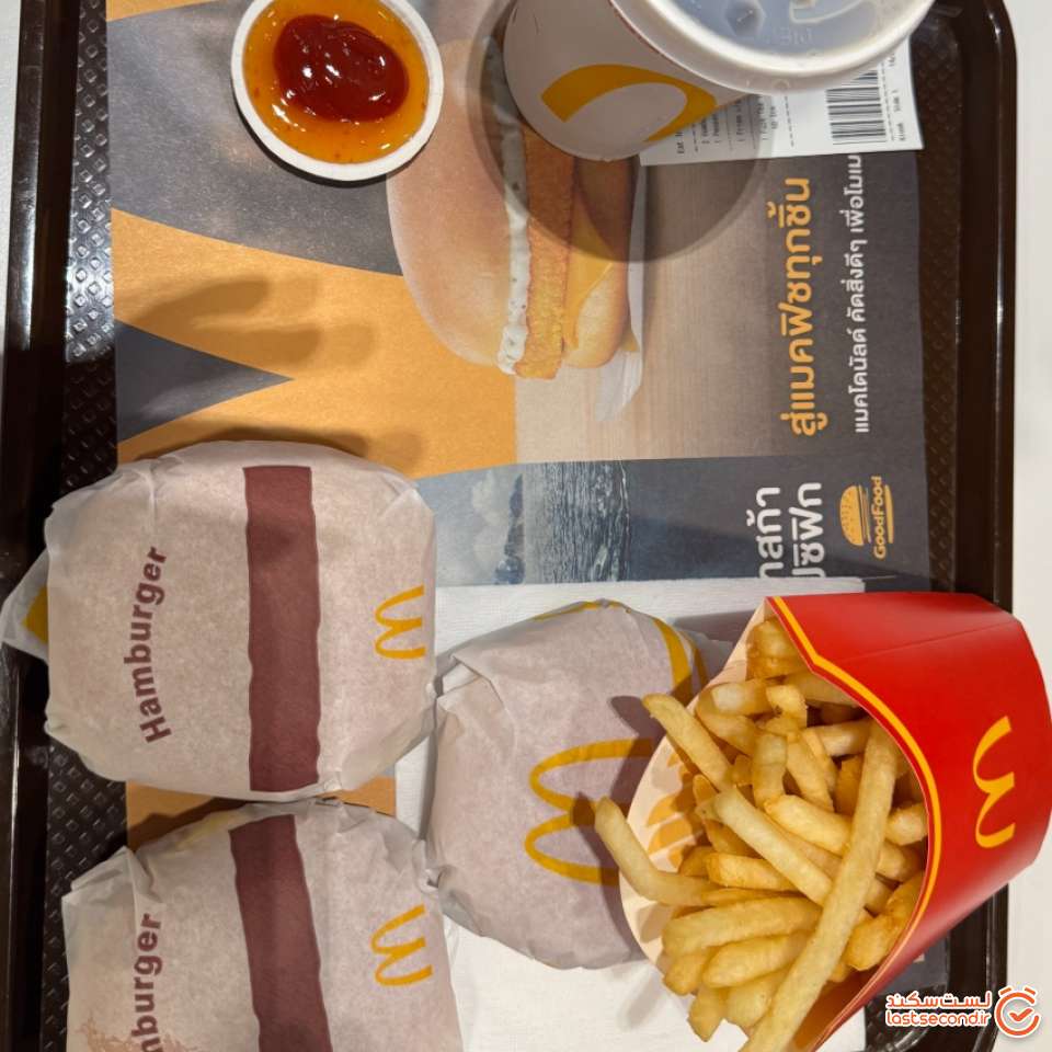 شام مک دونالد