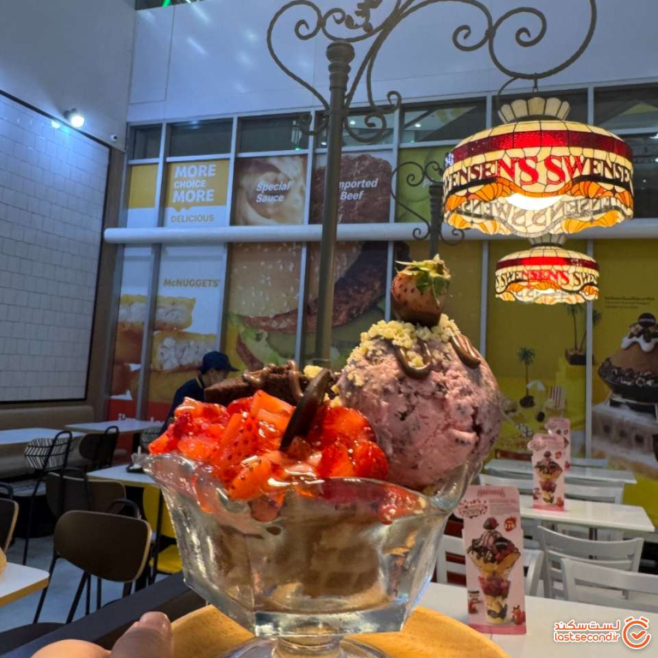 بستنی توت فرنگی جذاب