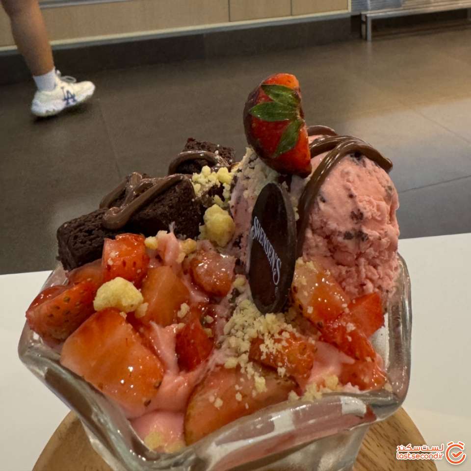 اخرین بستنی توت فرنگی