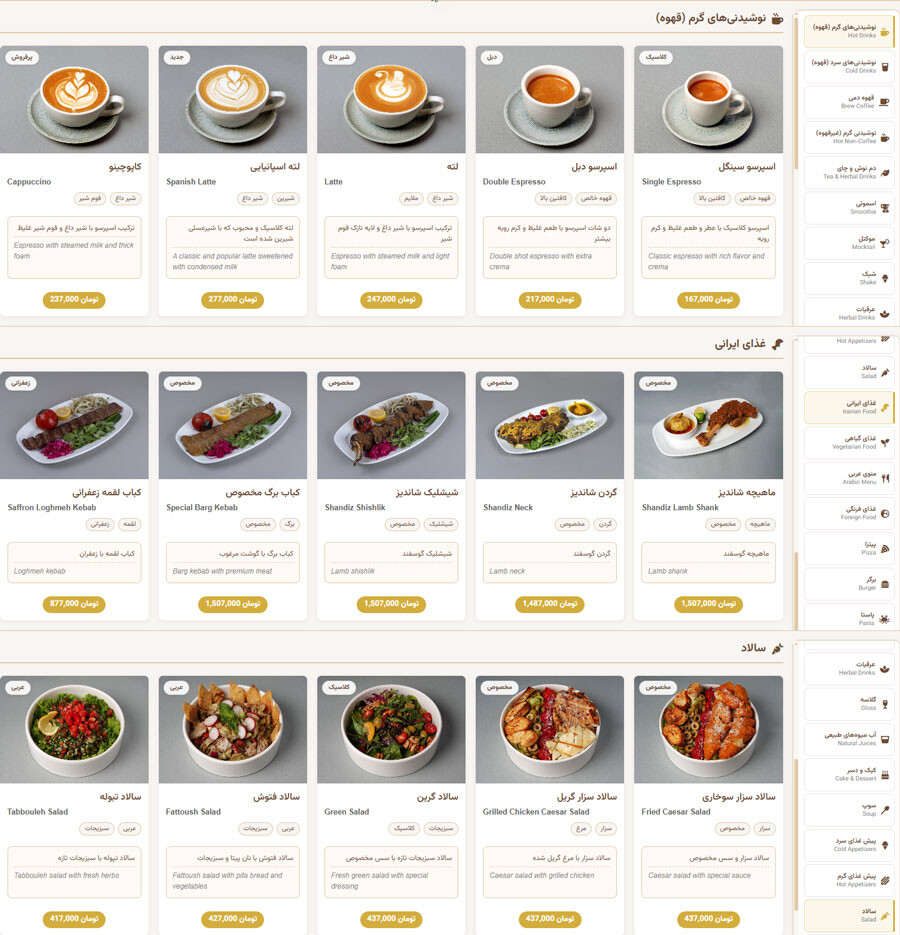 lastsecond.ir-tehran-best-restaurants-royal-plaza-menu.jpg
