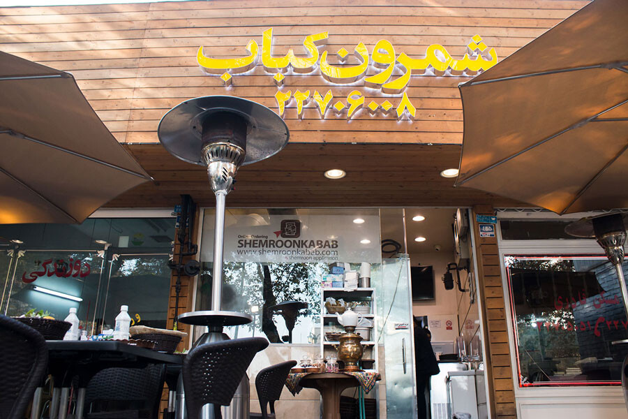 lastsecond.ir-tehran-best-restaurants-shemroon-kabab.jpg