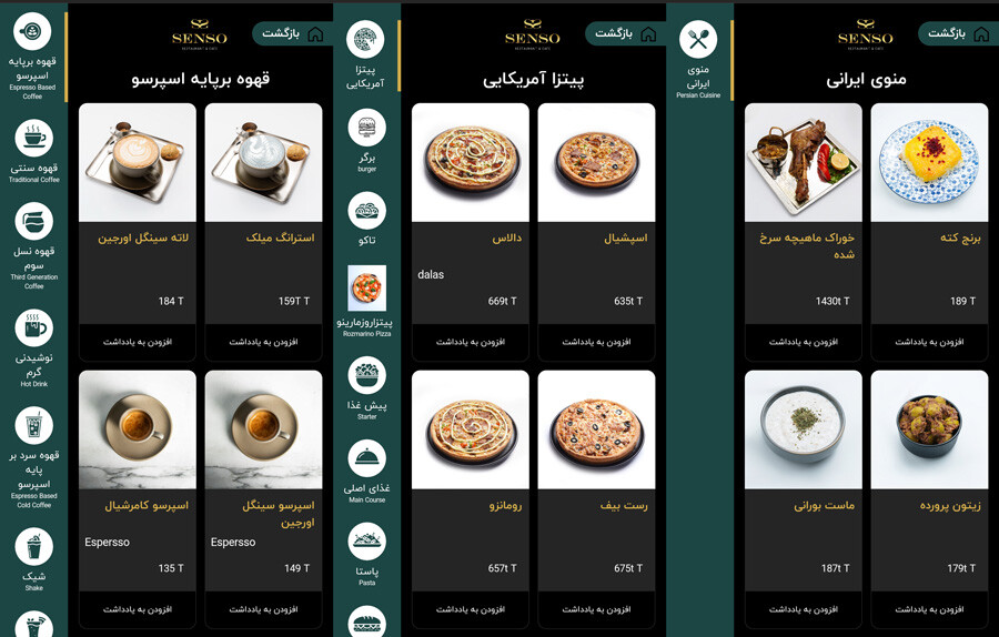 lastsecond.ir-tehran-best-restaurants-senso-menu.jpg