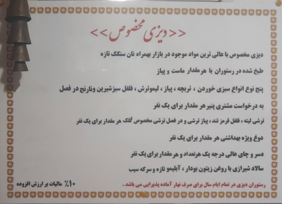 lastsecond.ir-tehran-best-restaurants-dizi-sara.jpg