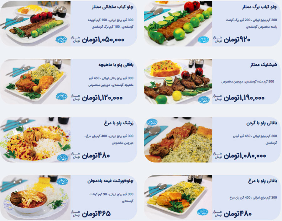 lastsecond.ir-tehran-best-restaurants-sharafoleslami-menu.jpg