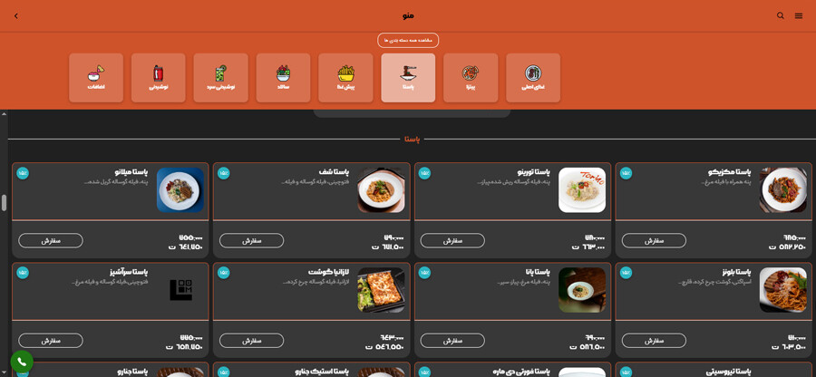lastsecond.ir-tehran-best-restaurants-gennaro-menu-new.jpg