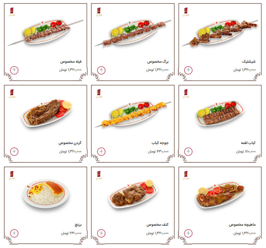 lastsecond.ir-tehran-best-restaurants-shandiz-jordan.jpg