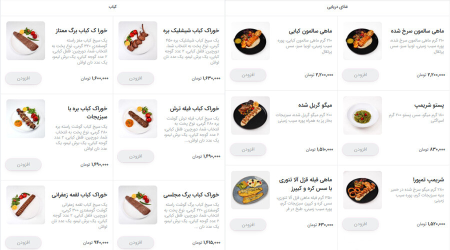lastsecond.ir-tehran-best-restaurants-yas-menu2025.jpg