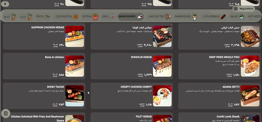 lastsecond.ir-tehran-best-restaurants-kubaba-menu-new.jpg